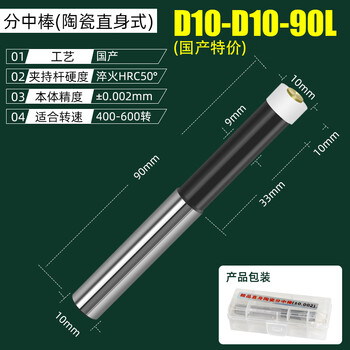 High-precision eccentric non-magnetic centering rod machining center ceramic spring edge finder photoelectric sound t-shaped centering rod straight ceramic centering rod d10-90 special price