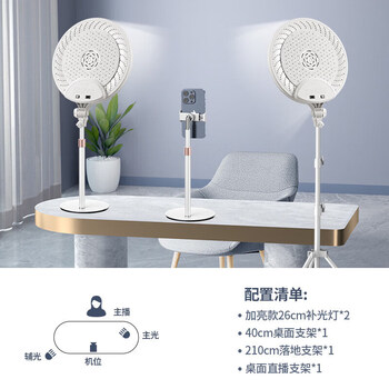 Jimantu live broadcast fill light anchor special surface light mobile live broadcast desktop lamp floor multifunctional full screen combination set b brightening style 26cm fill light desktop + floor + table