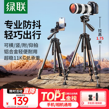 Green alliance camera tripod mobile phone stand live broadcast special slr photography mirrorless shooting professional stand projector floor standing multifunctional portable outdoor selfie video live broadcast bracket