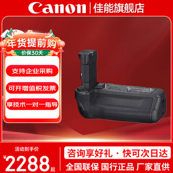 Canon original handle battery box mirrorless camera slr digital camera professional handle vertical shooting bg-r20 r5/r6/r6 second generation/r5 second generation special