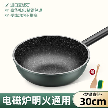 Tuojin medical stone non-stick wok household cooking pot induction cooker thickened pan gas gas suitable for universal pot anti-slip compound bottom thickened non-stick (+ wooden spatula + sponge wipe) 30cm