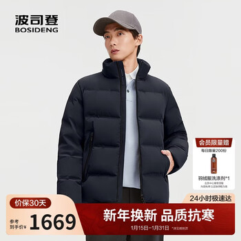 Bosideng 2025 winter stand collar short down jacket men's jacket b250244225