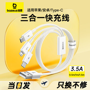 Baseus data cable three-in-one fast charging apple type-c android mobile phone car charging cable one to three ends suitable for iphone15/14/13 xiaomi oppo huawei mate60 0.5 meters apple+android+type-c three ports charge at the same time