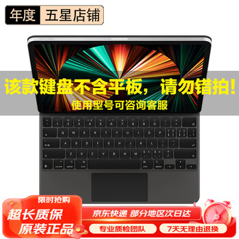 Apple second-hand smart keyboard/magnetic double-sided keyboard ipad10.2/pro 11/12.9-inch second control board 95 new ipad pro 12.9-inch magic keyboard black for details, please consult customer service