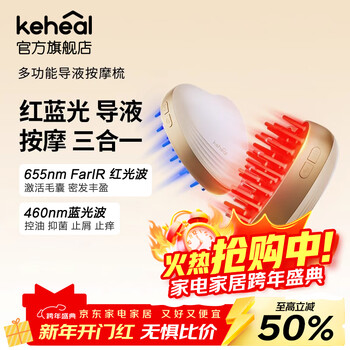Keheal multifunctional red and blue light massage dense hair comb, electric liquid-conducting minoxidil scalp applicator, liquid-conducting comb, portable comb, hair care, hair growth comb, anti-hair loss, healthy hair comb, mc1 fluffy gold