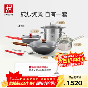 Zwilling pot set, wok, non-stick frying pan, steamer, enamel pot, kitchen knife, knives, housewarming, wedding, kitchenware set, stir-fry + frying + steaming + soup + cooking, fulu 13-piece set