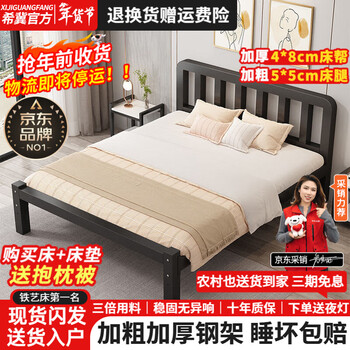 Hope bed iron bed double bed household single iron frame bed simple rental iron bed black high head flat tail recommended 1.5m*2m stable load bearing