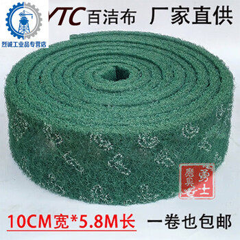 Industrial scouring pad, thick brushed cloth, stainless steel rust removal emery pot brush, kitchen iron plate decontamination rag, 8698 green roll 10 cm * 5.8 m 50 rolls