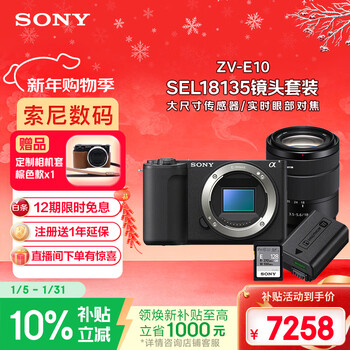 Sony (sony) zv-e10 travel kit suit-black