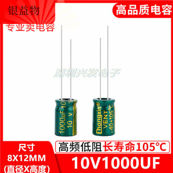 10v1000uf high frequency low resistance long life plug-in electrolytic capacitor 1000uf 10v 8x12