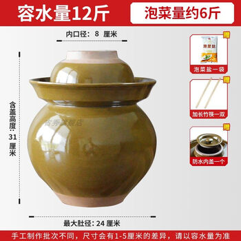 Complete pickle jar home earthenware sichuan small old-fashioned ceramic thickened sealed large mouth large capacity pickle jar 12 catties water capacity thickened