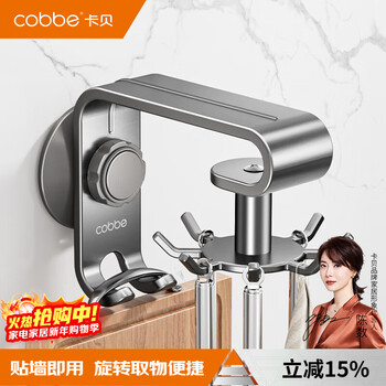 Cobbe kitchen rotating hook wall-mounted punch-free storage rack spatula cutting board hanger adhesive wall nail-free suction cup