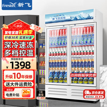 Xinfei (frestec) 588l display cabinet refrigerated fresh-keeping cabinet wine and beverage double-door off-machine refrigerated cabinet fresh-keeping cabinet supermarket direct cooling micro-frost vertical freezer blue and white