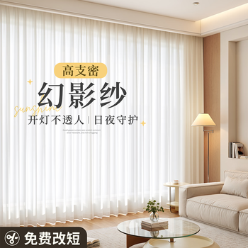 Future-style phantom gauze curtains, vertical blinds, gauze curtains, light-transmitting and opaque, fantasy balcony, sun protection and blackout, 2025 new living room, phantom gauze - frost white - hook style (same day delivery) (with hook) customized/perforated/free shortening/high temperature shaping contact customer service