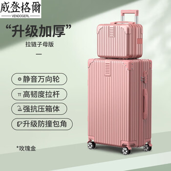 Vendogerl women's luggage 2024 new large capacity luggage 24-inch male mother-in-law trolley box silent code rose gold - upgraded anti-scratch model buy a large and get a small 26-inch long-distance travel suitable for 6-10 days, collect and purchase to get freight insurance