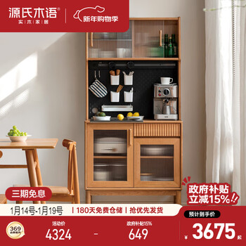 Genji muyu solid wood sideboard small apartment wall storage cabinet oak storage narrow side cabinet 1.0 meters upper seat + lower seat
