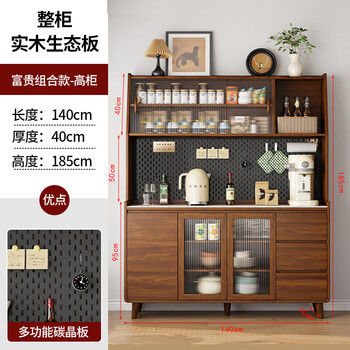 Fantasy solid wood sideboard against the wall integrated storage cabinet double-layer multi-functional wine cabinet storage cabinet new chinese tea cabinet cabinet full solid wood glass door length 140cm/free socket free installation