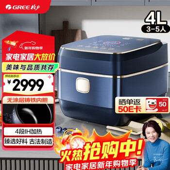 Dasong gree dong jie's same model cast iron rice cooker true 0 coating rice cooker 4-5-6 people black gold red flame pot iron pot household pressure rice cooker 4l ih heating 4015c