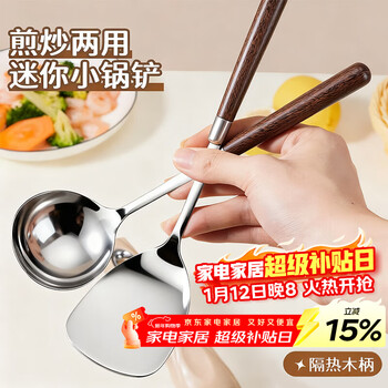 Baijie stainless steel spatula, cooking spatula, small spoon, small spatula, imitation wood handle, insulated food supplement tool, 2-piece set
