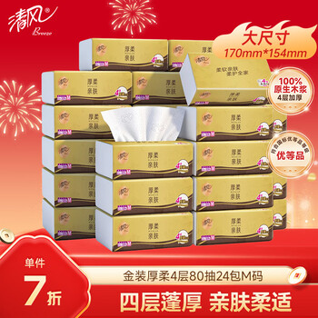 Qingfeng (app) same style as li yunrui's tissue paper, thick and soft gold, 4 layers, 80 sheets*24 packs, m size, toilet paper, tissue paper