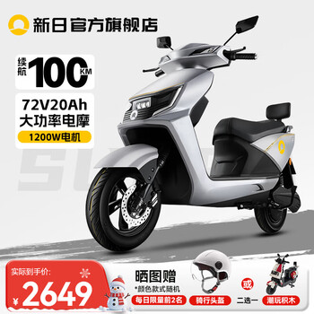 Xinri 72v20ah long-range electric vehicle lead-acid battery electric vehicle motorcycle daily commuting men's electric motorcycle battery vehicle battleship gray-smart version