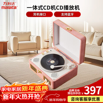 Malata all-in-one cd player cd player record player shape bluetooth speaker bluetooth cd player desktop speaker good-looking retro speaker pink