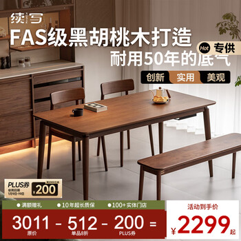 Continue to write solid wood dining table north american black walnut rectangular log dining table nordic small apartment japanese style dining table 1.4 meters