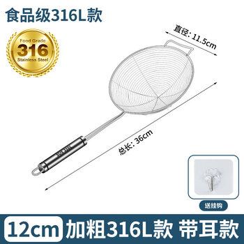 Tuojin imported quality 316 stainless steel colander from germany, household kitchen colander for mixing noodles, deep-frying, hot pot (food grade 316 steel) 12cm colander - with ears for hanging