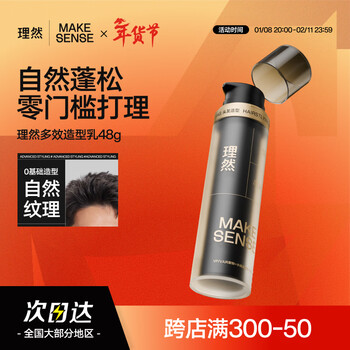 Liran hair mud soft hair mud natural fluffy matte shaping men's styling wax hair care styling milk 48g