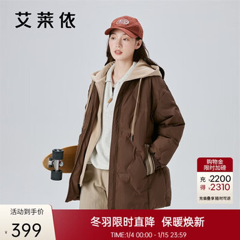 Ai lai down jacket women's fake two piece short hooded loose fashionable warm baseball uniform new year's jacket honey tea brown 160