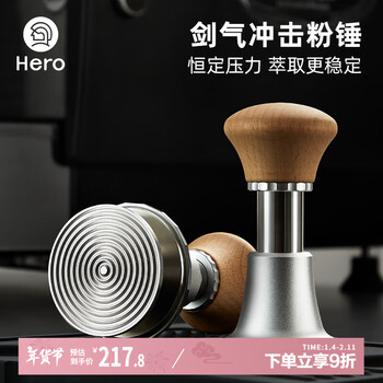 Hero jianqi constant force pressing hammer italian coffee cloth powder pressing anti-pressure offset pressing hammer 58mm wood color-threaded bottom