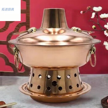 Tuojin imported quality old beijing copper hot pot from germany, single small hot pot, one person, one pot, environmentally friendly oil, alcohol, meat shabu-shabu, copper fire # split type, copper, fuel type, about 4-5 people, 26cm
