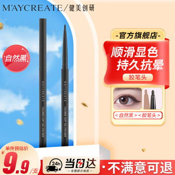 Bodybuilding chuangyan ultra-fine color eyeliner gel eyeliner, waterproof, sweat-proof, non-smudged, long-lasting, not easy to come off, easy to color for novices
