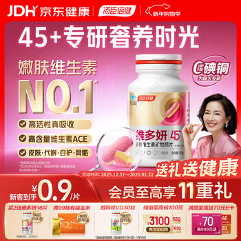 Tomson byhealth vitayan double layer tablets 45+ women's multivitamin b complex vitamin d3 nicotinamide folic acid 180 tablets