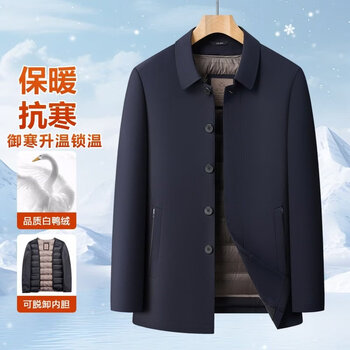 Joeone men's business lapel executive jacket winter thickened warm white duck down removable liner down jacket navy blue button style 90% white duck down m 170 100-120 jin