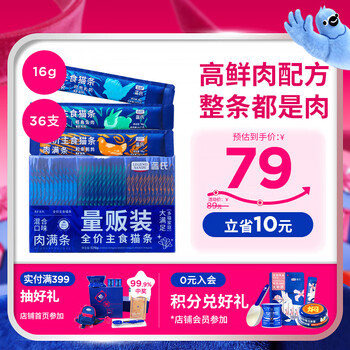 Legendsandy legendsandy cat snacks full price staple food cat strips adult cats and kittens fresh meat cat wet food canned mixed flavors 16g*36 count