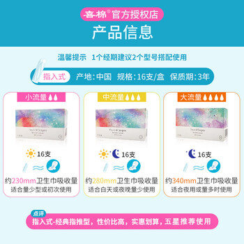 Diwei tampons, finger-in menstrual tampons, built-in tampons for swimming, anti-side leakage, large flow (mixed), small + medium, two boxes of 32 pieces (comes with finger cots)