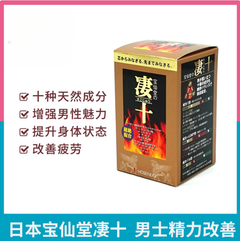 Baoxiantang japanese qi shi peruvian oyster black maca capsules 46 capsules for men to improve energy and physical strength