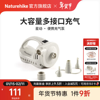 Naturehike outdoor electric air pump portable camping tent inflatable mattress inflatable pillow inflatable sofa air pump ivory white