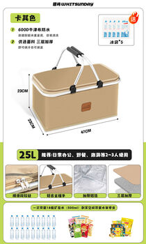 Jiangyu picnic insulated basket takeaway insulated box outdoor commercial stall insulated bag large capacity insulated ice pack camping 25l insulated picnic basket extra thick aluminum mold free ice bag*5 1
