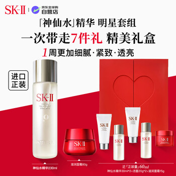 Sk-ii facial mask fairy water 290ml + facial cream 95g + cleansing 40g gift box validity 26.11 valentine's day gift for girlfriend