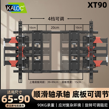 Kaloc new structure does not block the socket ultra-thin built-in double-arm telescopic tv bracket wall mount telescopic rotation adapts to 100-inch hisense 85 xiaomi tcl double upgraded xt90 bearing shaft adjustable damping upper wall base plate adjustable