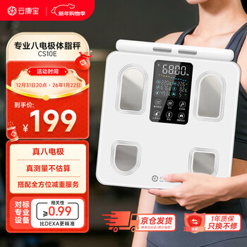 Yunkangbao eight-electrode body fat scale professional precision fitness equipment body fat scale body composition analyzer weight electronic scale special measurable body fat detector for weight loss