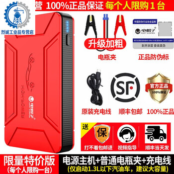 Emergency starting power supply audi a4l a3 a6l electric ignition starter starting artifact multi-function enhanced version (1 unit) start 1.3 displacement + battery clamp