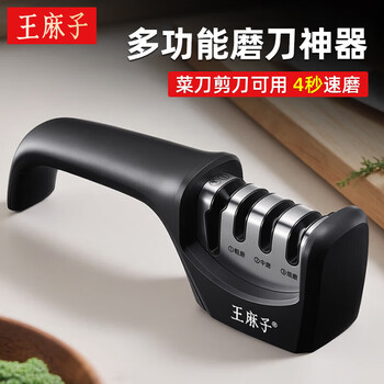 Wang mazi knife sharpener household kitchen knife quick sharpening tool multifunctional kitchen special whetstone artifact 4-in-1 knife sharpener 4 seconds speed