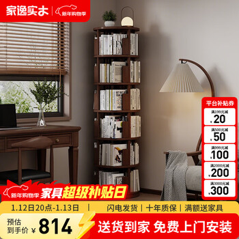 Jiayi all solid wood rotating bookshelf bookcase vertical floor storage rack mobile bookshelf corner bookshelf living room bedroom six layers walnut color - rotating style - all solid wood including installation