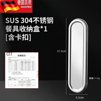 Tuojin 316l stainless steel tableware set student-specific anti-fall storage food grade 304 steel tableware storage box