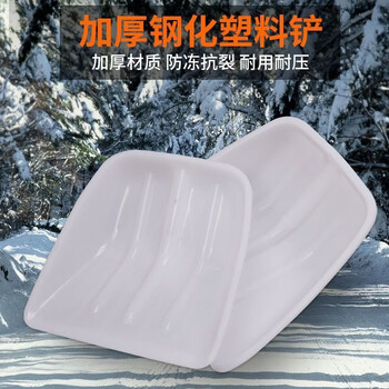 Slimfilmmurphy white tempered plastic shovel head