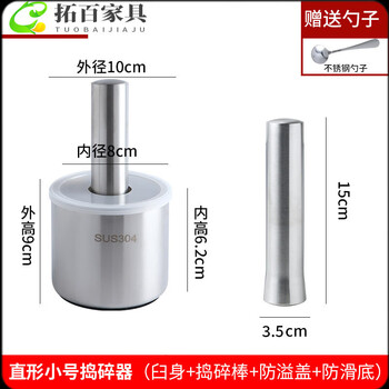 Baishengniu 304 pill grinder manual tablet grinder grinding pills baby baby pill grinder 304 304 stainless steel straight small size with spoon