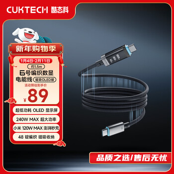 Cuktech no. 6 magnetic digital display data cable 120w mobile phone braided 6a fast charging cable type-c suitable for apple huawei xiaomi laptop no. 6 power cable digital display screen magnetic braided cable